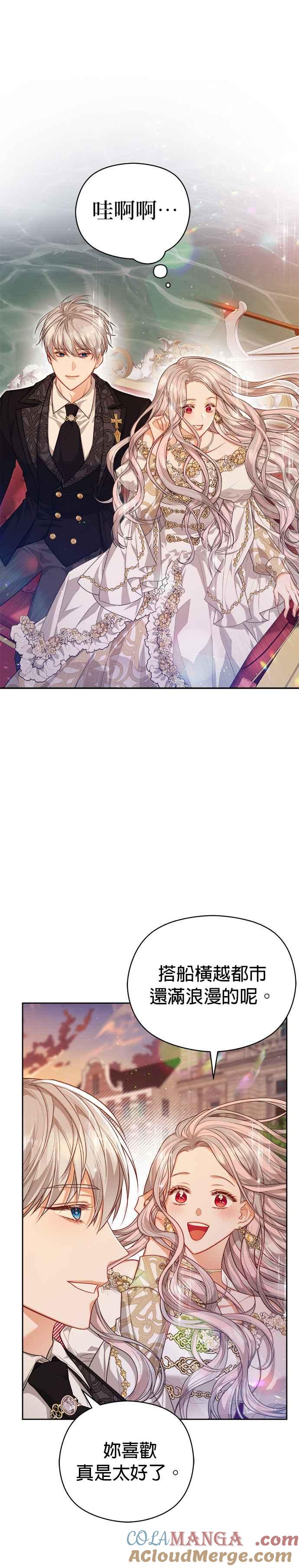 刀尖之吻 - 第51话 - 第23张图