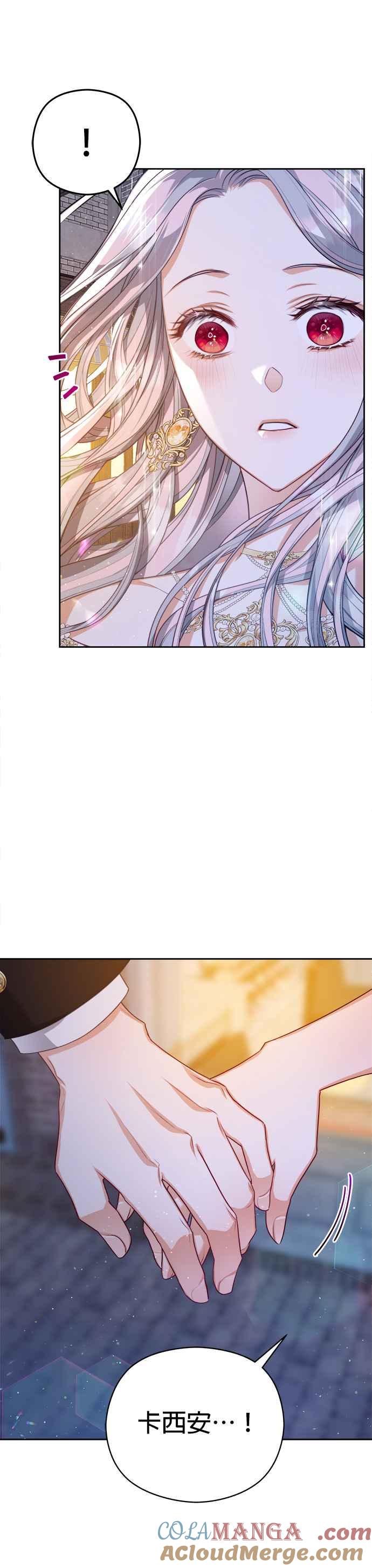 刀尖之吻 - 第51话 - 第29张图