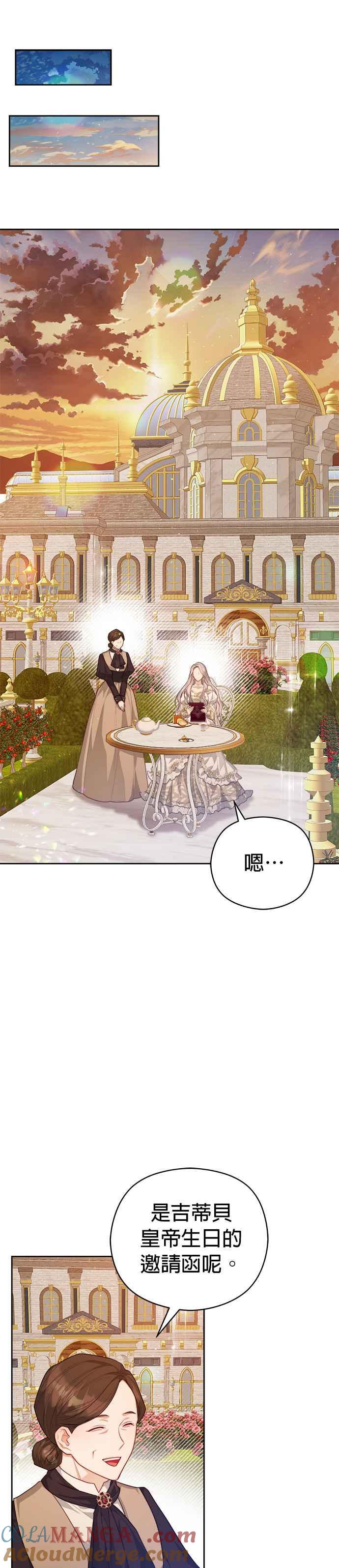 刀尖之吻 - 第51话 - 第17张图