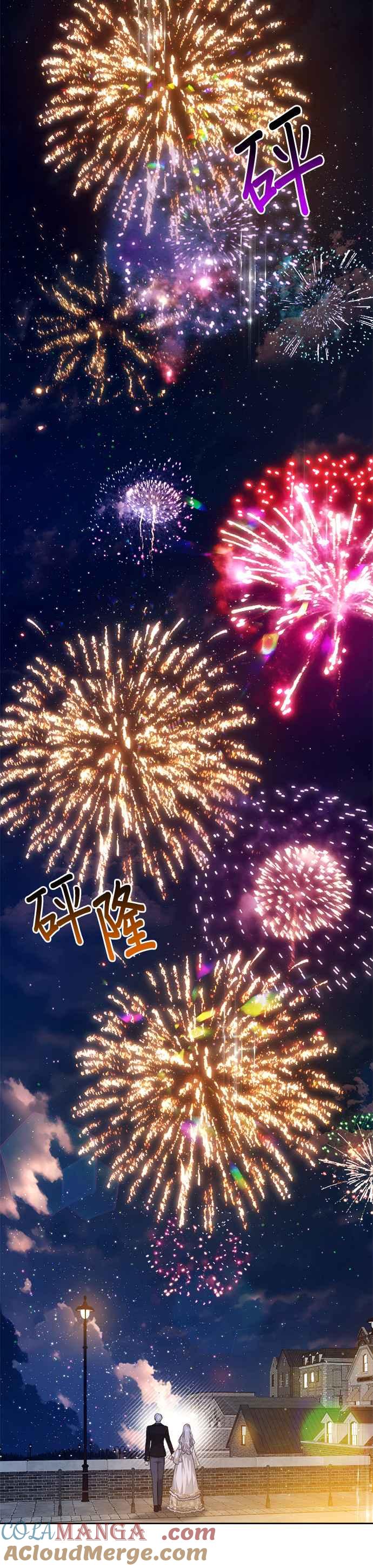 刀尖之吻 - 第51话 - 第31张图