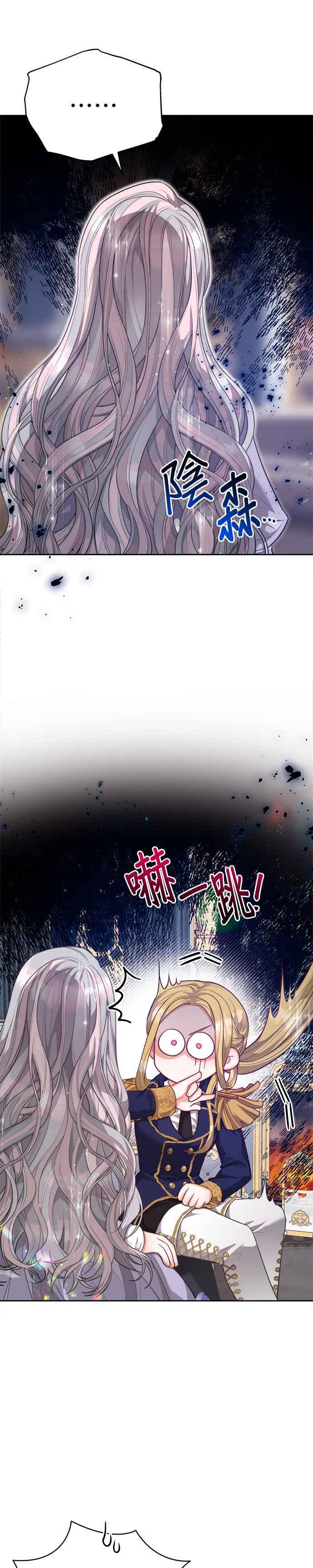 刀尖之吻 - 第52话 - 第26张图