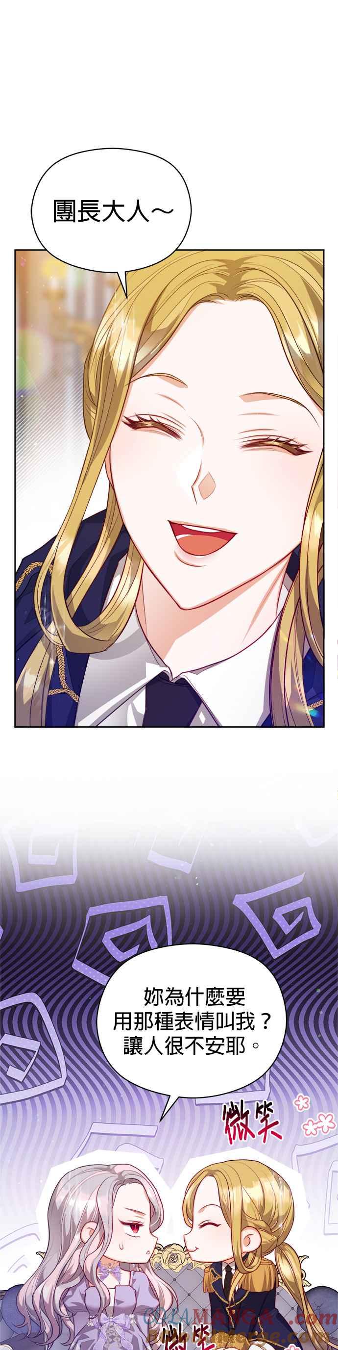 刀尖之吻 - 第52话 - 第23张图