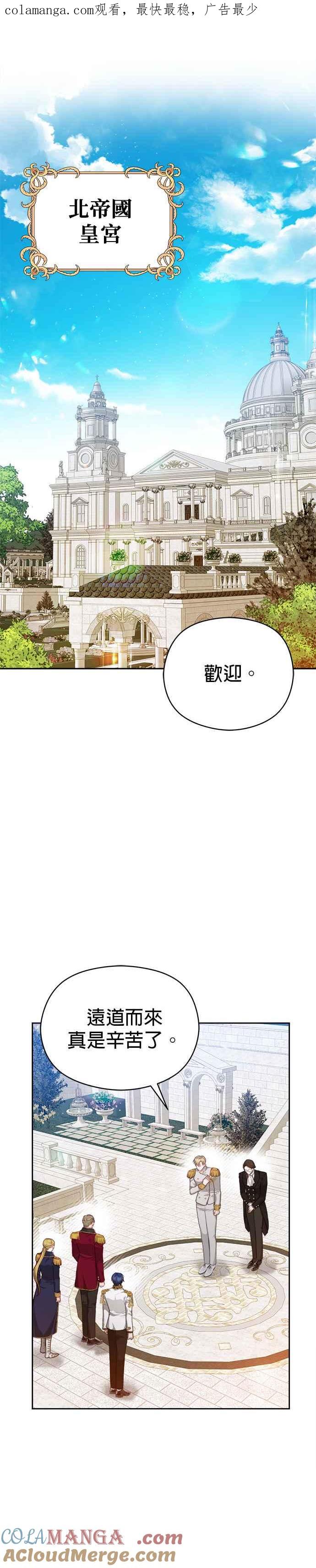 刀尖之吻 - 第52话 - 第1张图