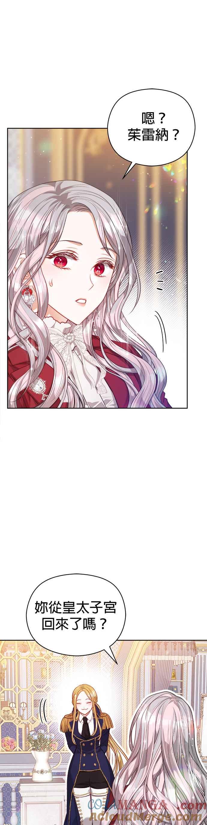 刀尖之吻 - 第54话 - 第31张图