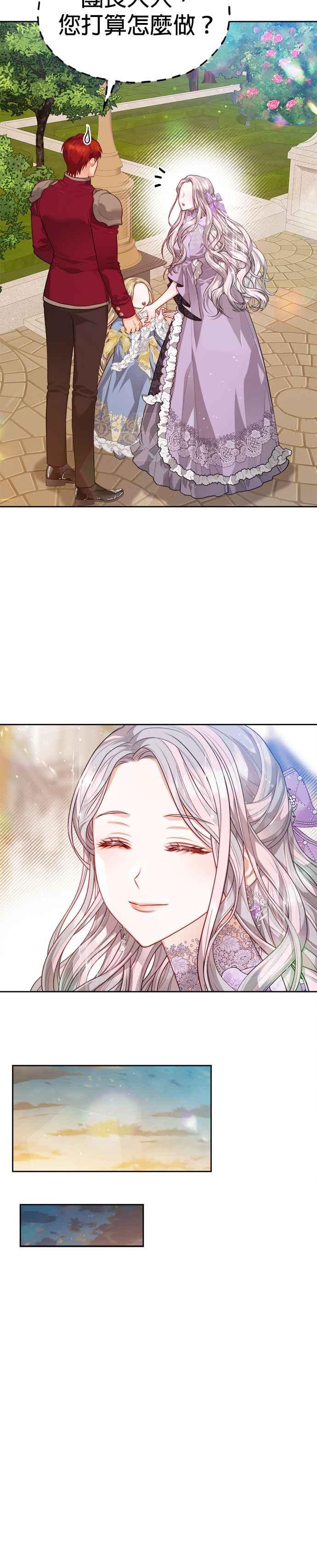 刀尖之吻 - 第54话 - 第22张图