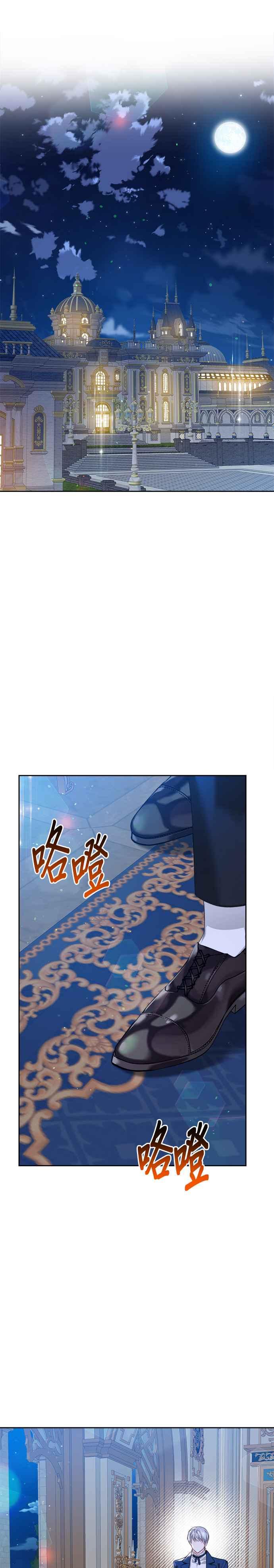 刀尖之吻 - 第55话 - 第14张图