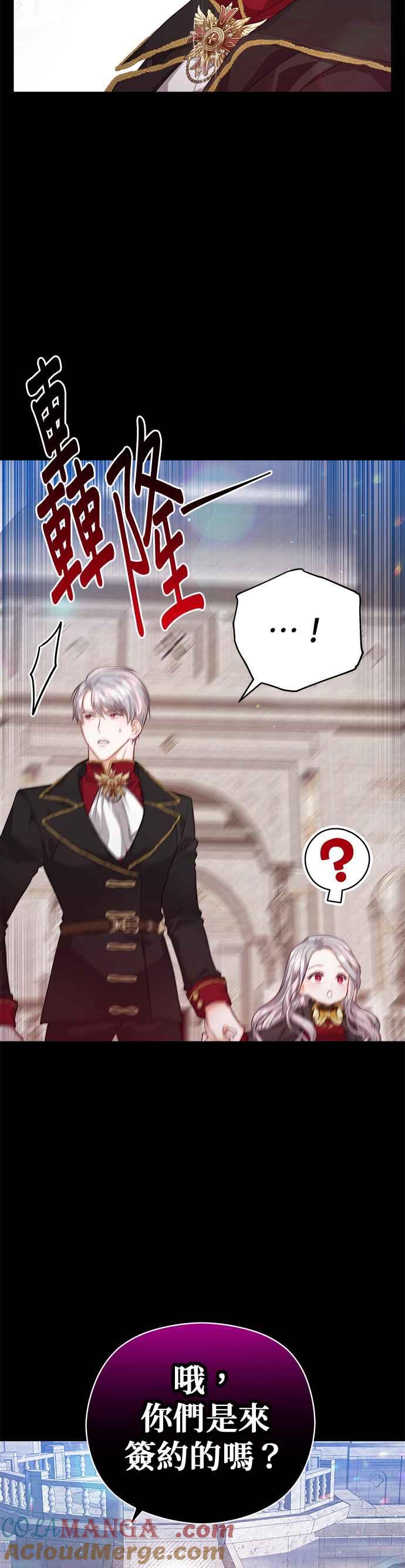 刀尖之吻 - 第55话 - 第31张图