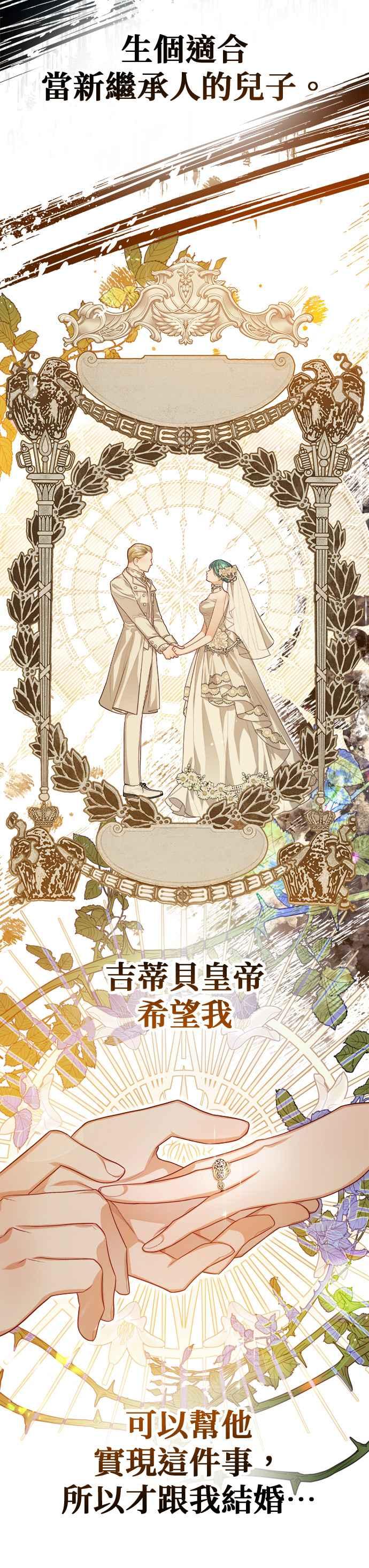 刀尖之吻 - 第56话 - 第16张图