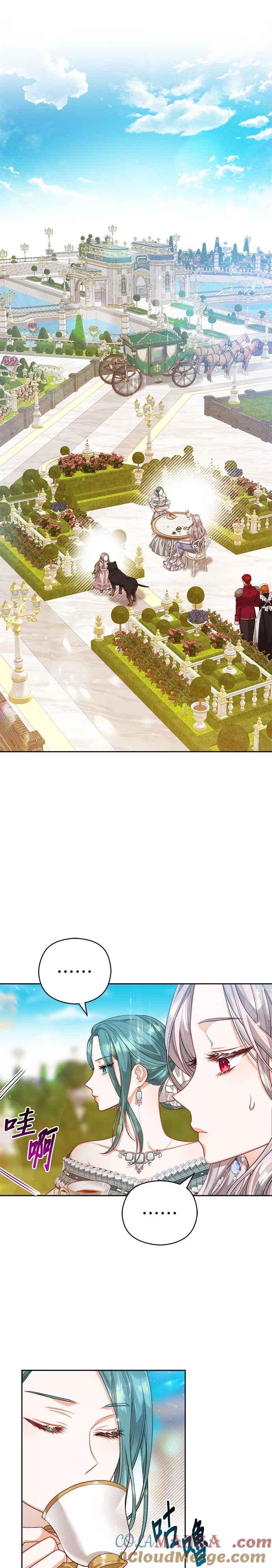 刀尖之吻 - 第56话 - 第23张图