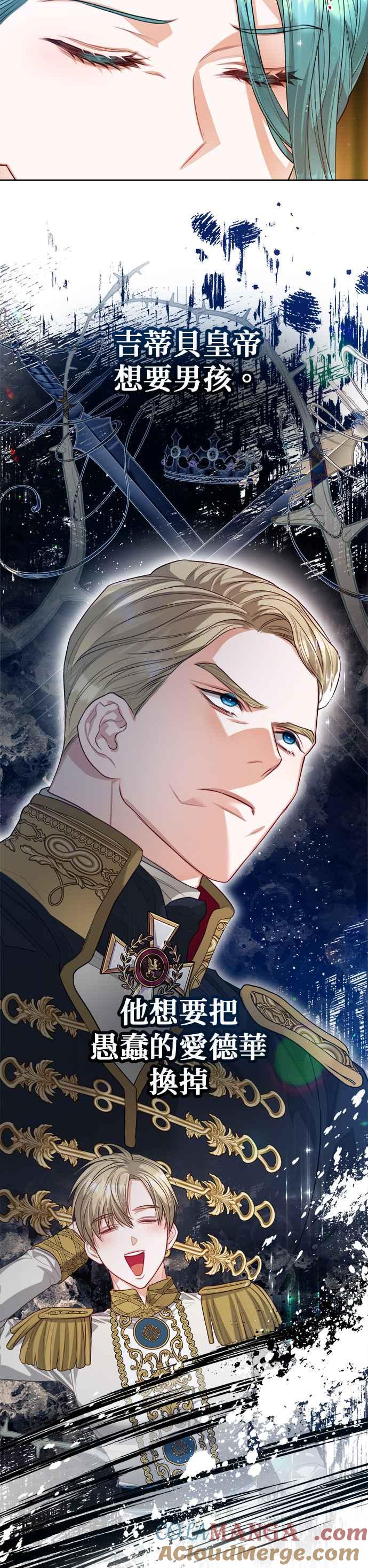 刀尖之吻 - 第56话 - 第15张图