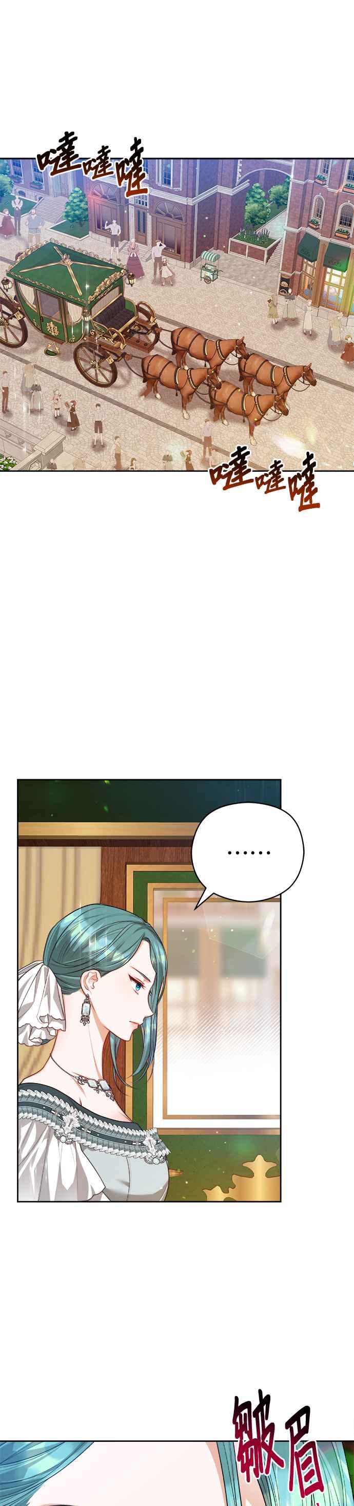 刀尖之吻 - 第56话 - 第14张图