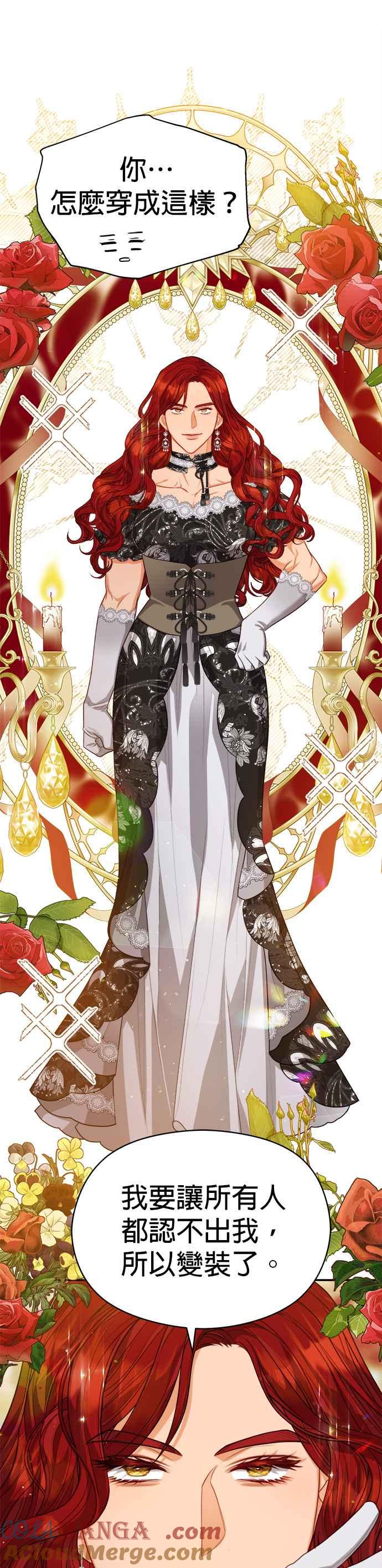 刀尖之吻 - 第57话 - 第13张图