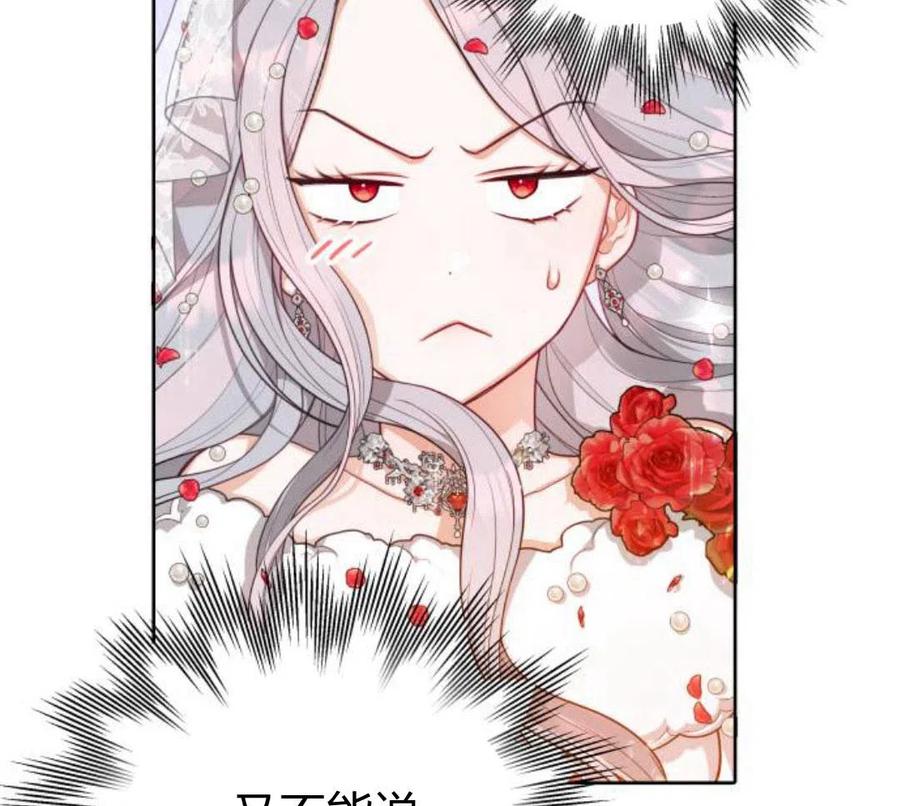 刀尖之吻 - 第5话 - 第28张图