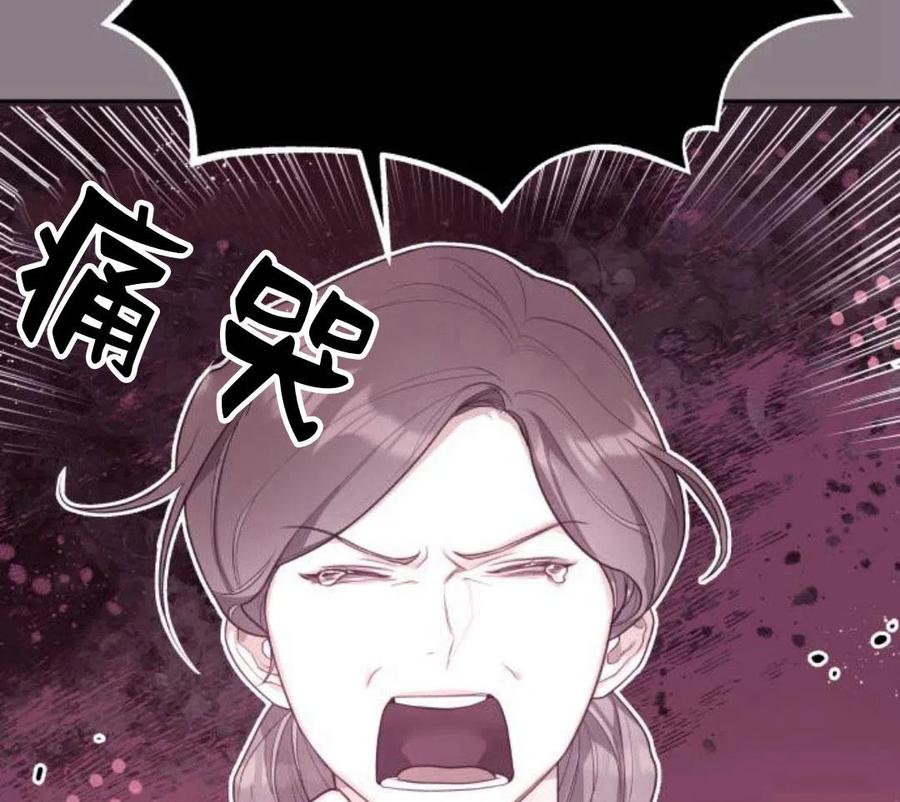 刀尖之吻 - 第5话 - 第54张图