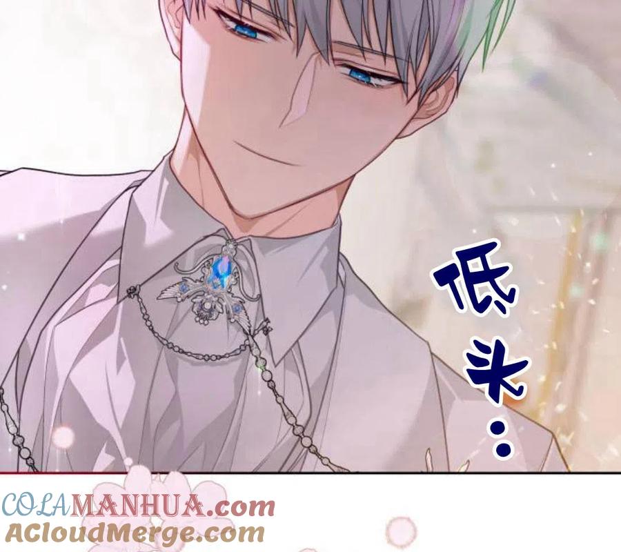 刀尖之吻 - 第5话 - 第69张图