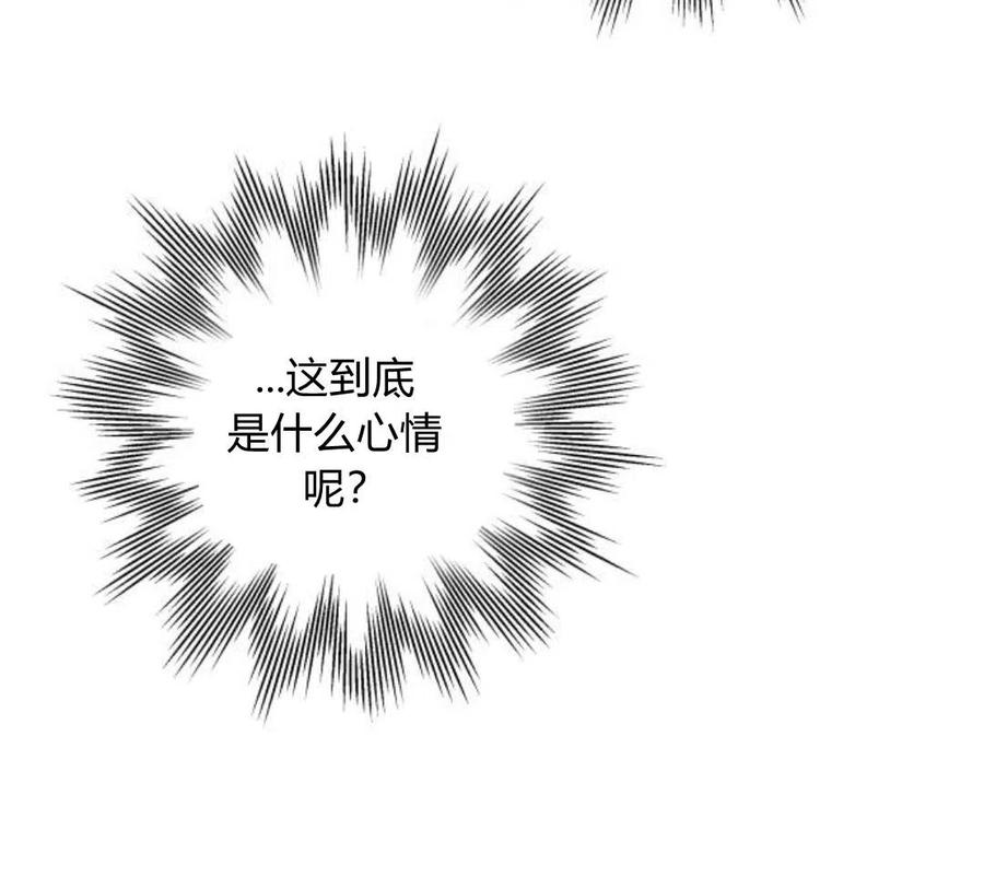 刀尖之吻 - 第5话 - 第95张图