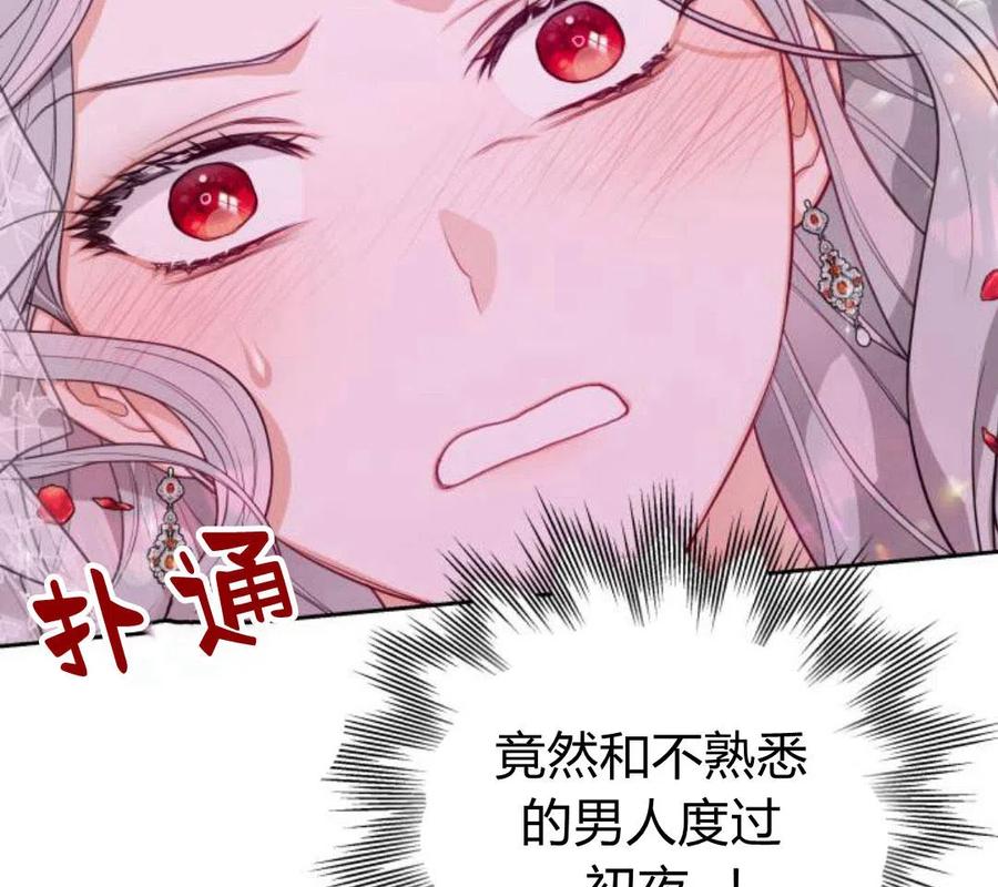 刀尖之吻 - 第5话 - 第71张图