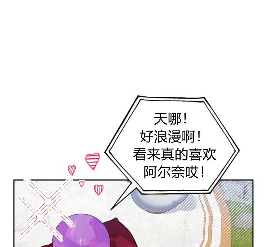 刀尖之吻 - 第5话 - 第183张图