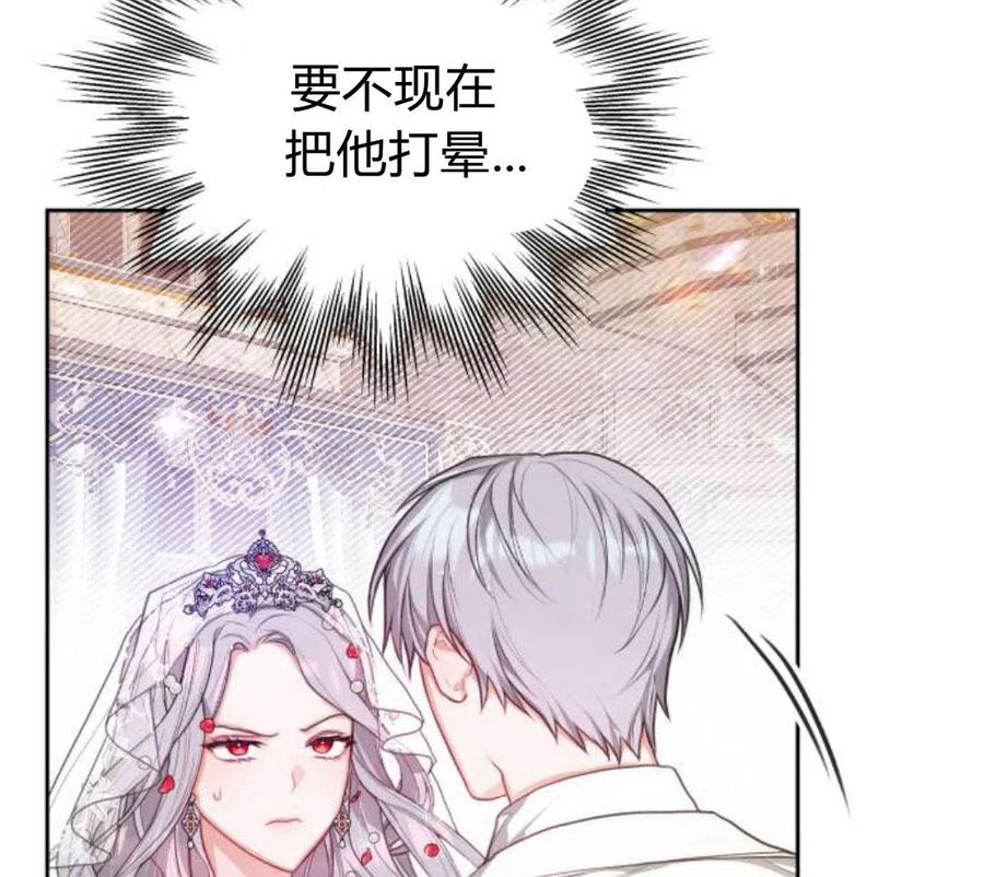 刀尖之吻 - 第5话 - 第59张图