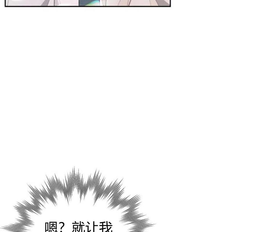 刀尖之吻 - 第5话 - 第83张图