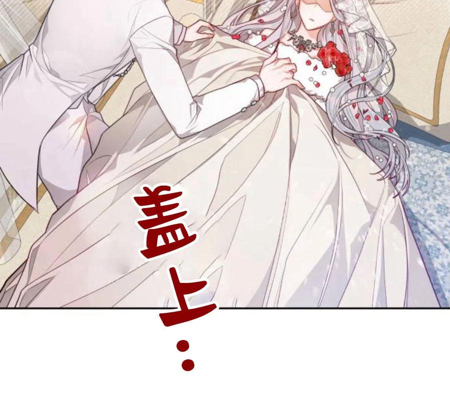 刀尖之吻 - 第5话 - 第78张图