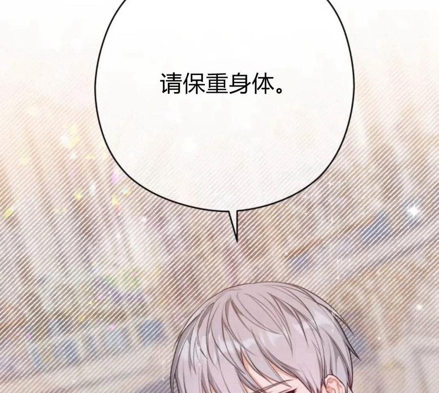 刀尖之吻 - 第5话 - 第42张图