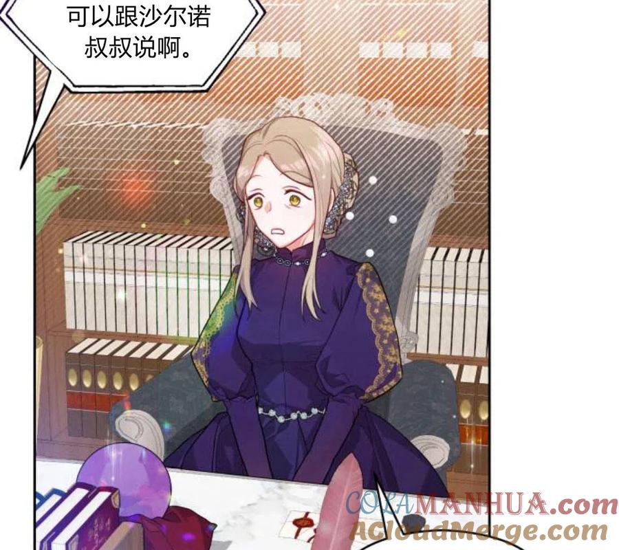 刀尖之吻 - 第5话 - 第169张图