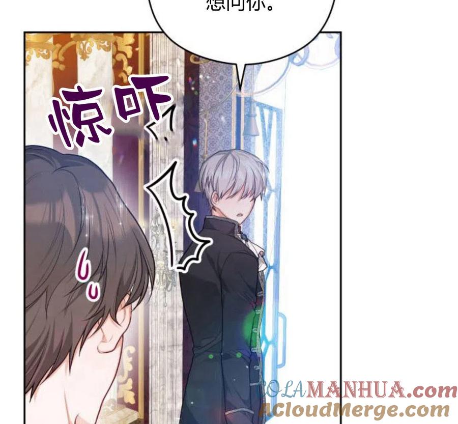 刀尖之吻 - 第5话 - 第129张图