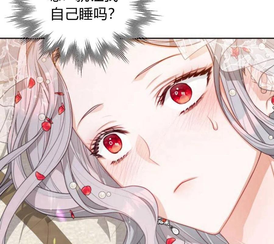 刀尖之吻 - 第5话 - 第84张图