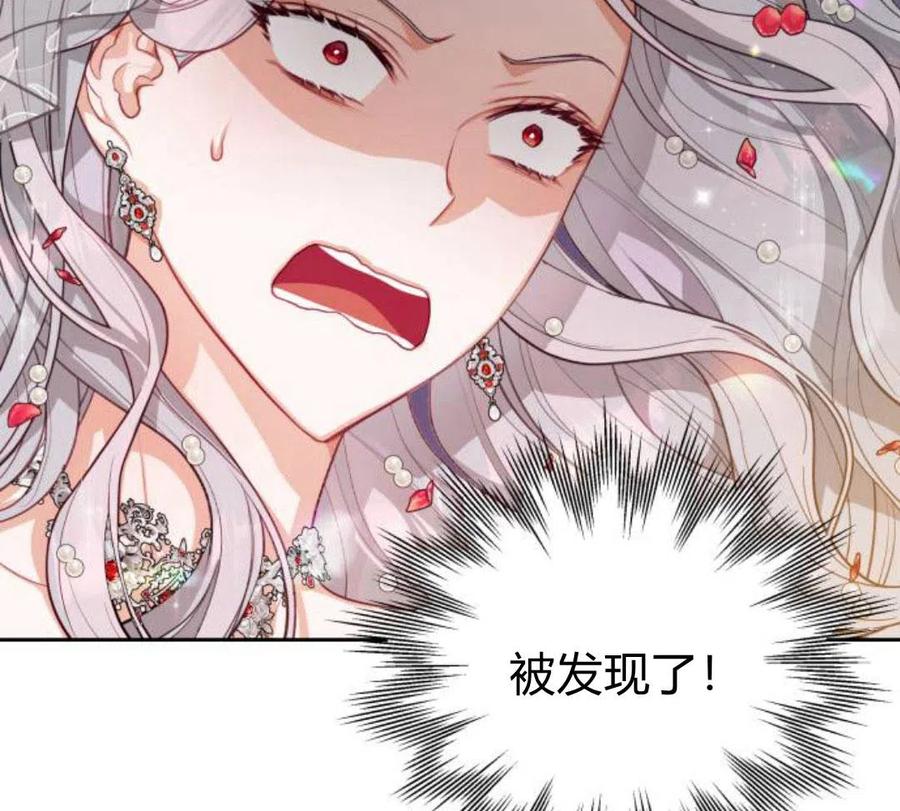 刀尖之吻 - 第5话 - 第2张图