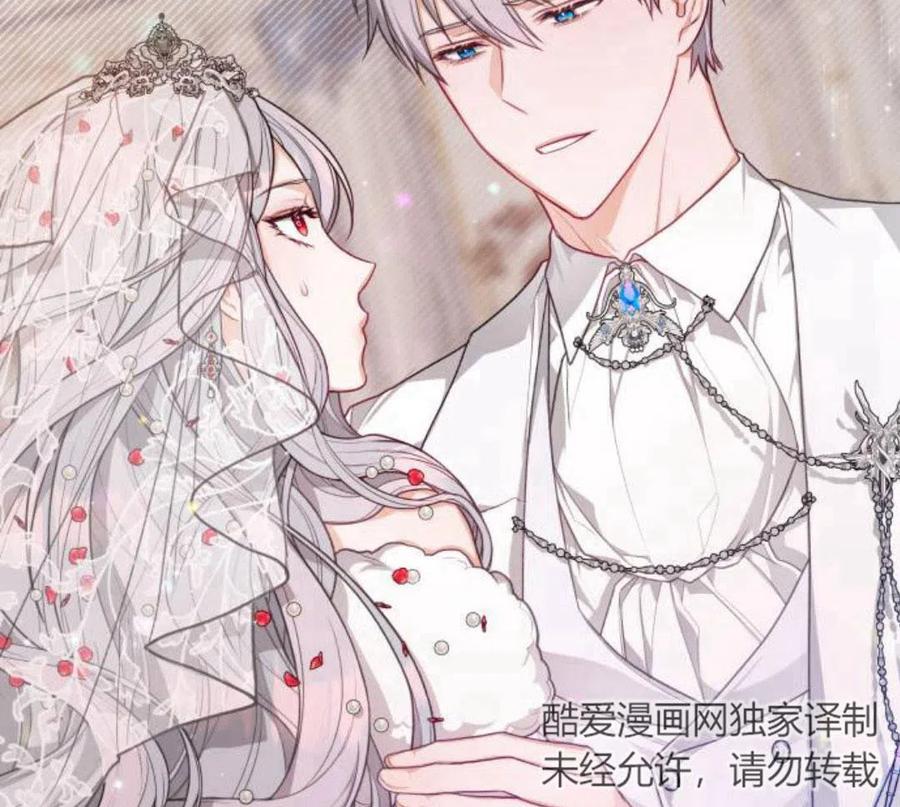 刀尖之吻 - 第5话 - 第43张图