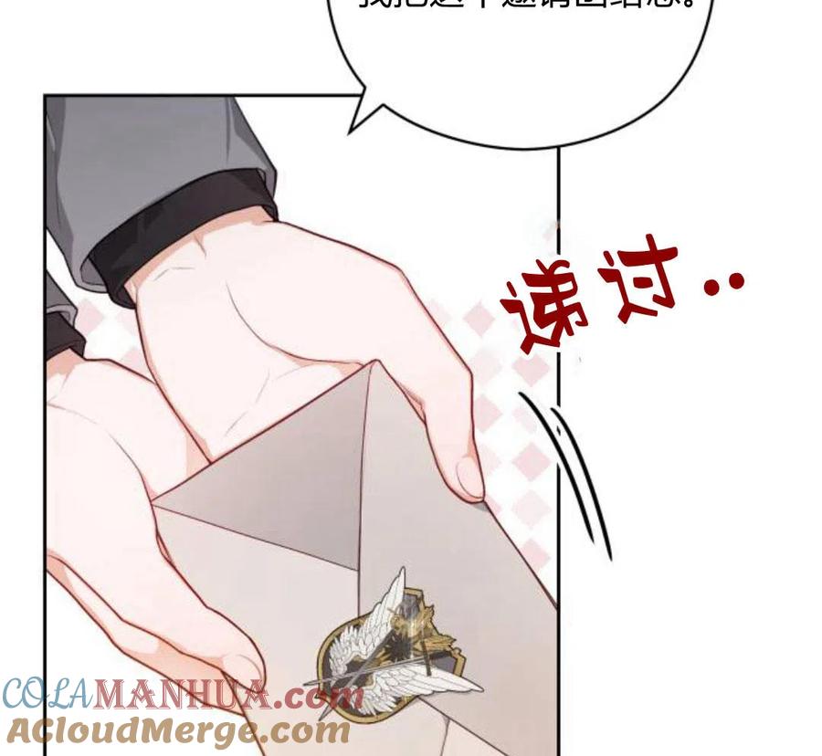 刀尖之吻 - 第5话 - 第141张图