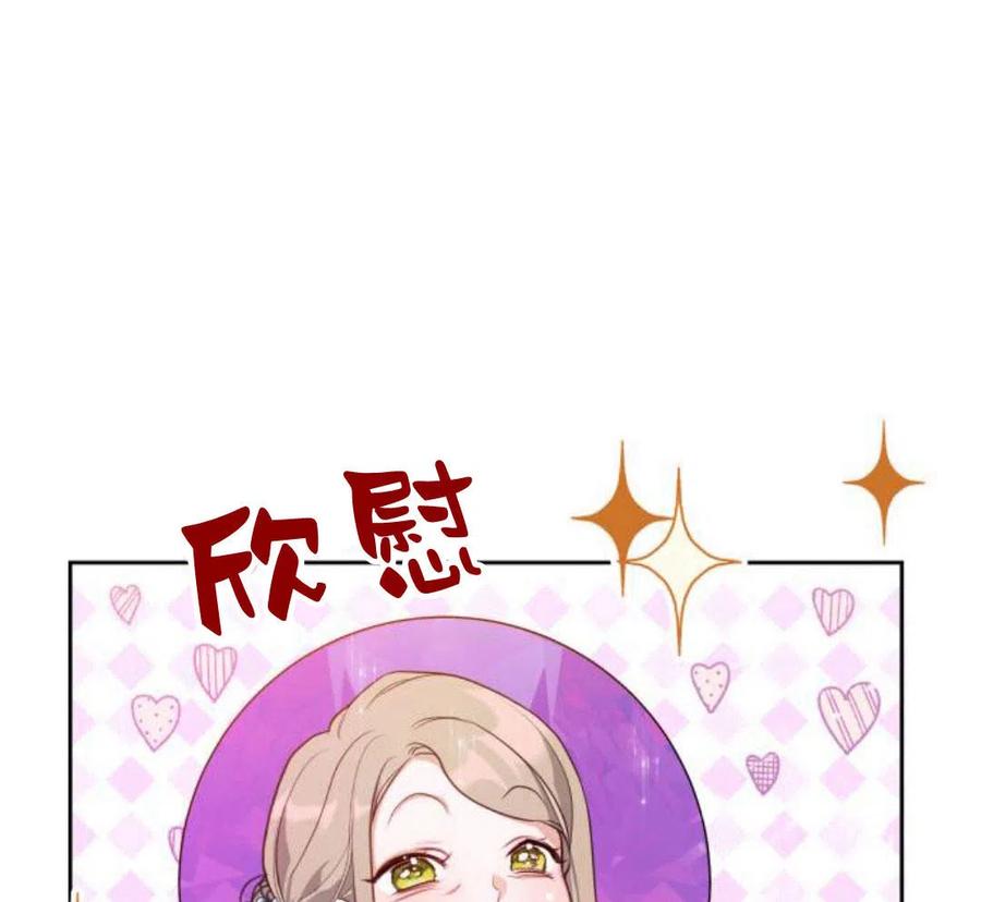 刀尖之吻 - 第5话 - 第154张图