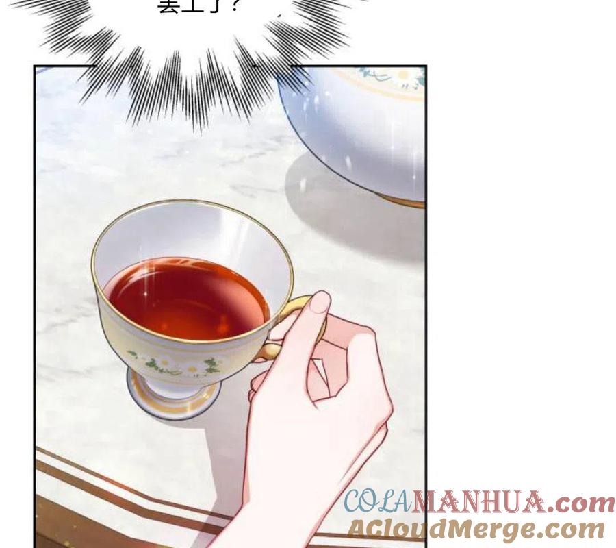 刀尖之吻 - 第5话 - 第173张图