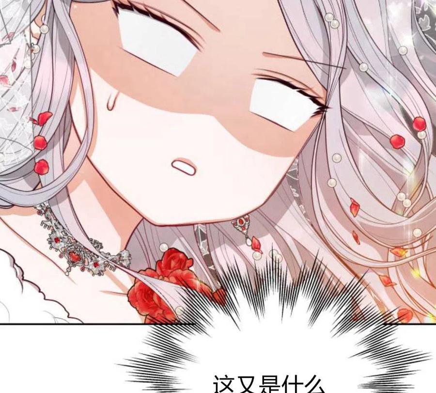 刀尖之吻 - 第5话 - 第18张图