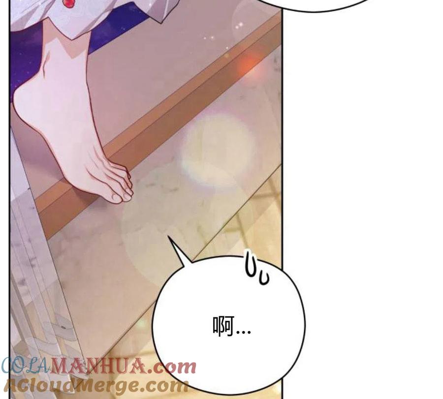 刀尖之吻 - 第5话 - 第13张图