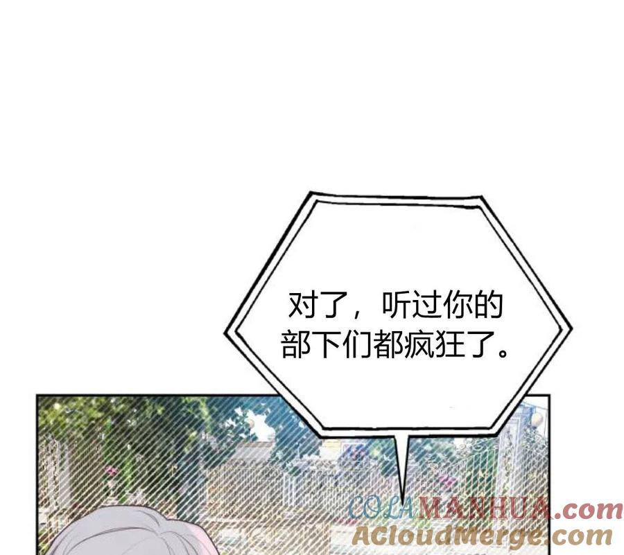 刀尖之吻 - 第5话 - 第161张图