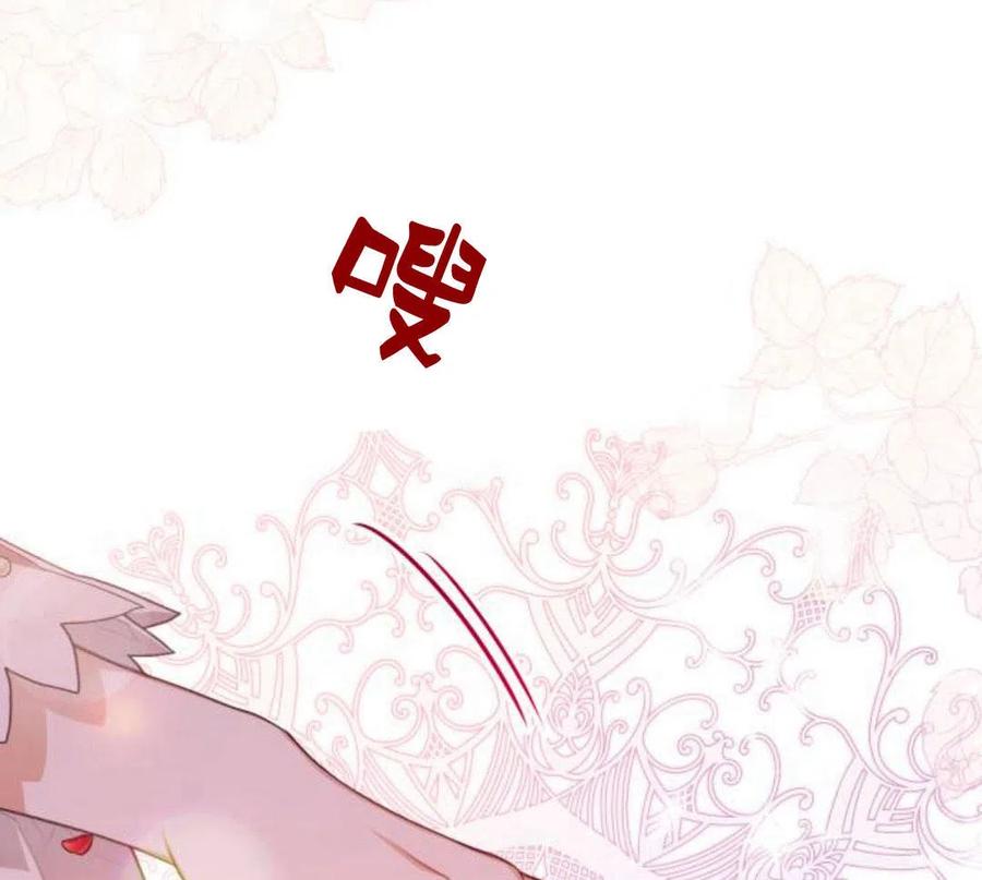 刀尖之吻 - 第5话 - 第35张图