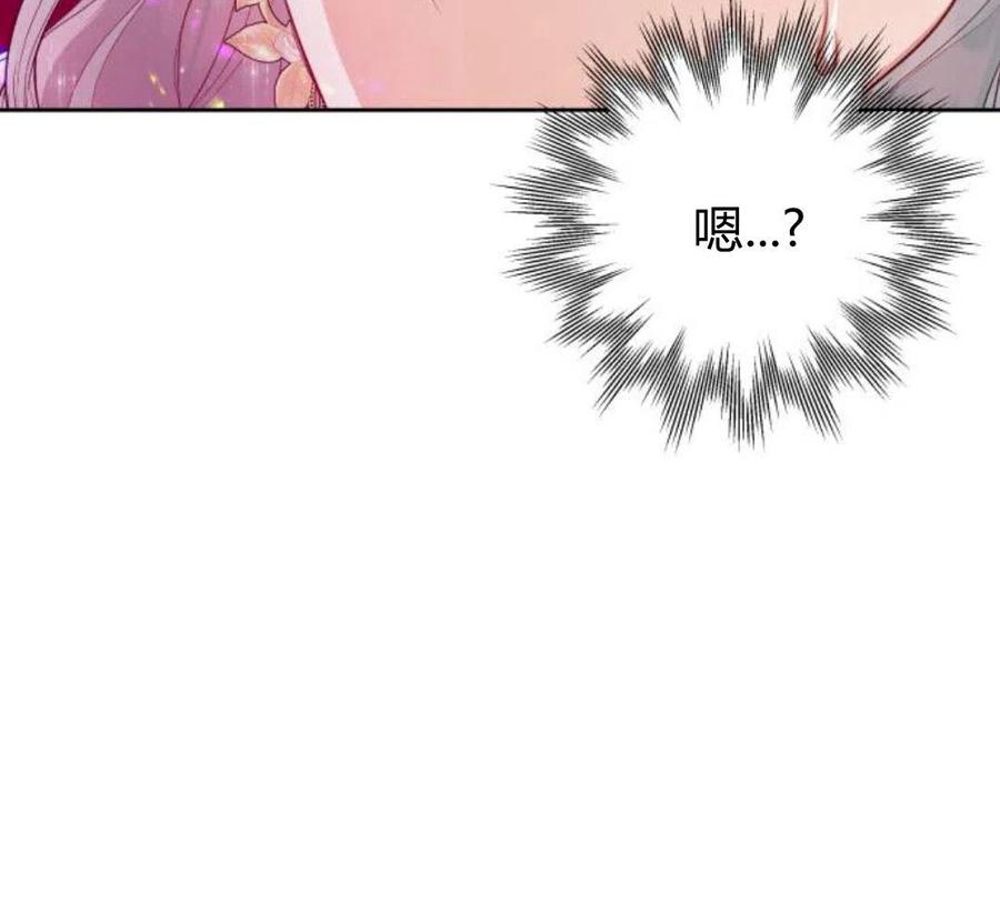 刀尖之吻 - 第5话 - 第187张图