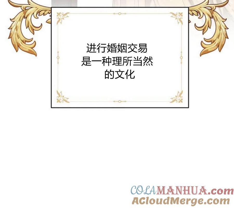 刀尖之吻 - 第5话 - 第101张图