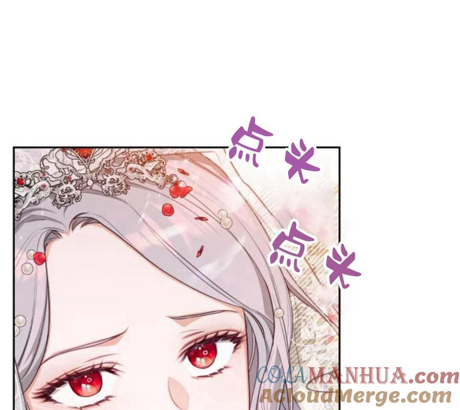 刀尖之吻 - 第5话 - 第45张图