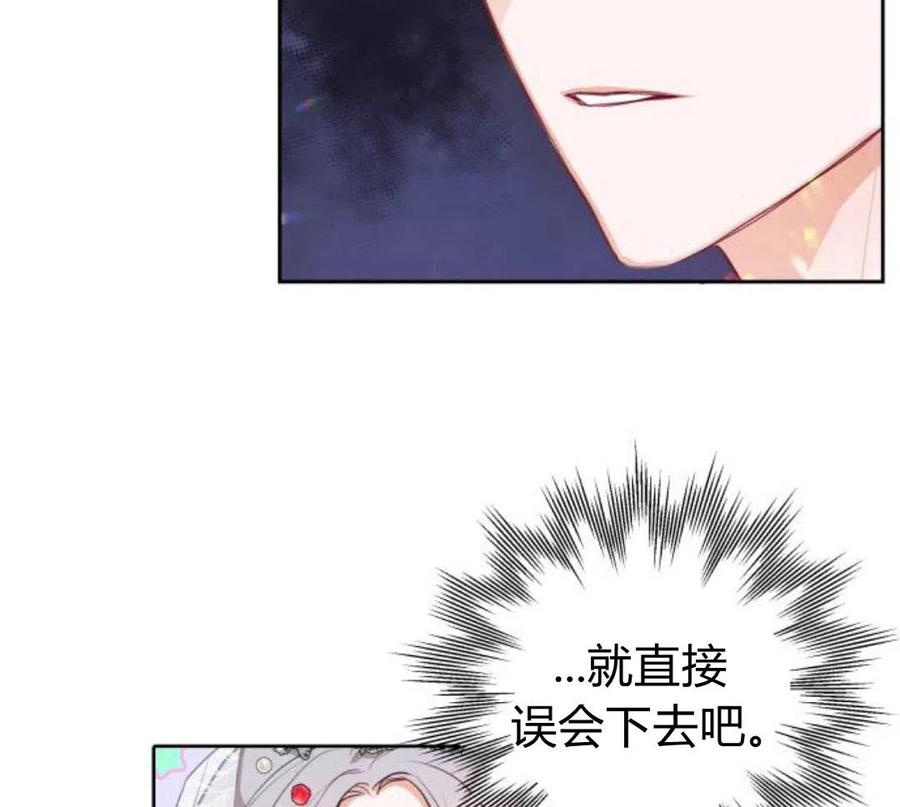 刀尖之吻 - 第5话 - 第27张图