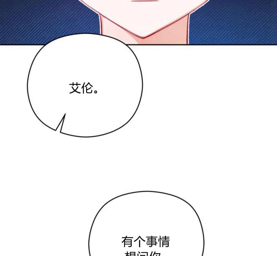 刀尖之吻 - 第5话 - 第128张图