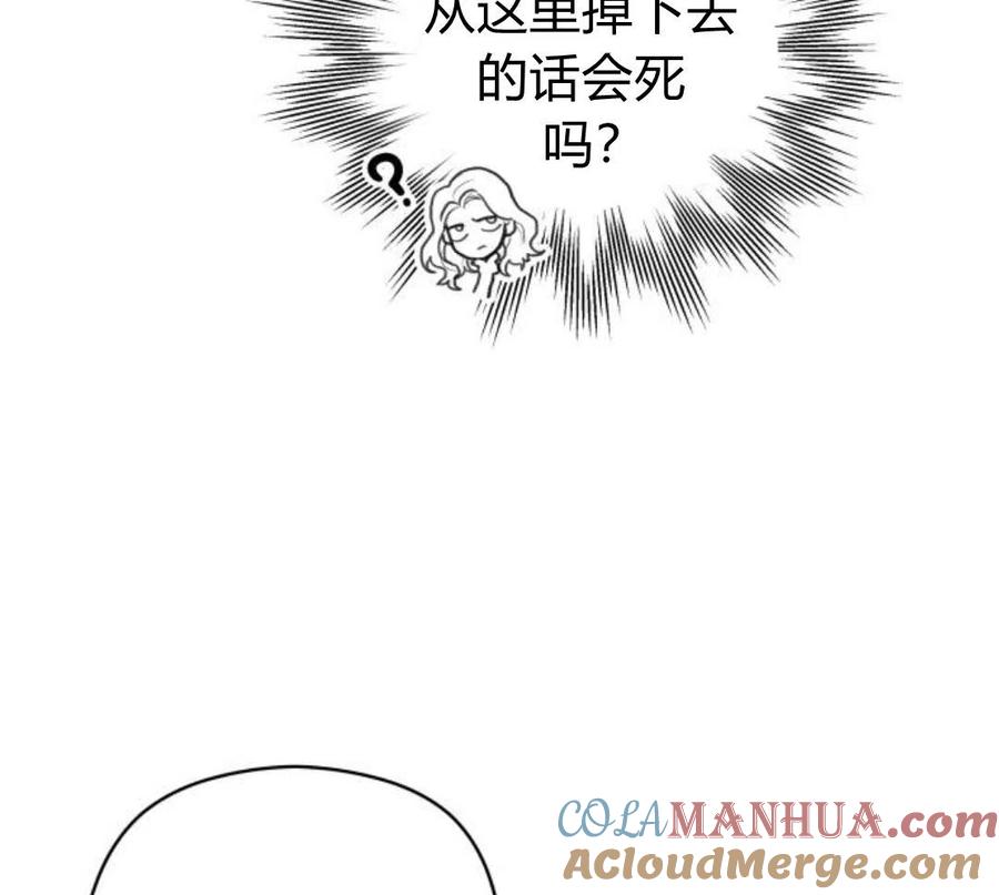 刀尖之吻 - 第5话 - 第25张图