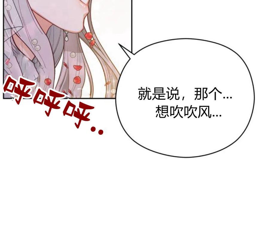 刀尖之吻 - 第5话 - 第10张图