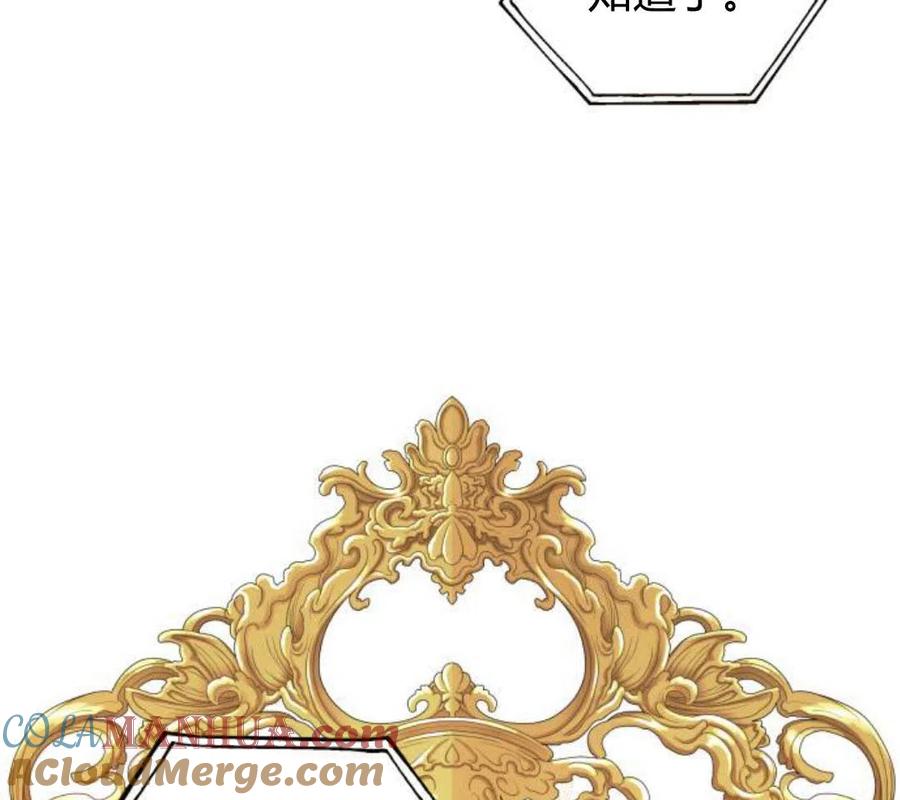 刀尖之吻 - 第5话 - 第165张图