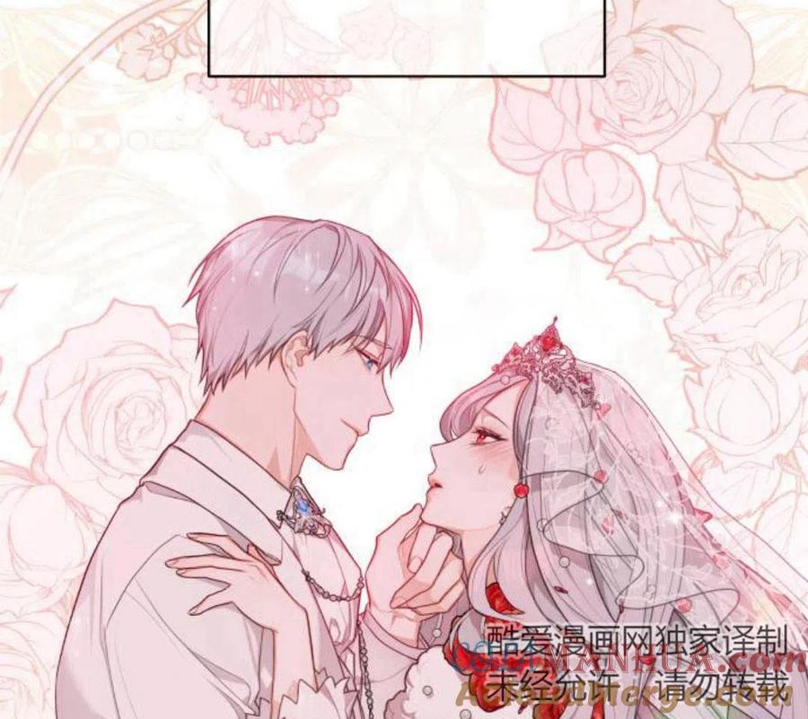 刀尖之吻 - 第5话 - 第105张图