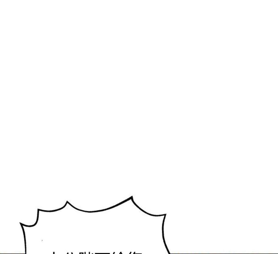 刀尖之吻 - 第5话 - 第180张图