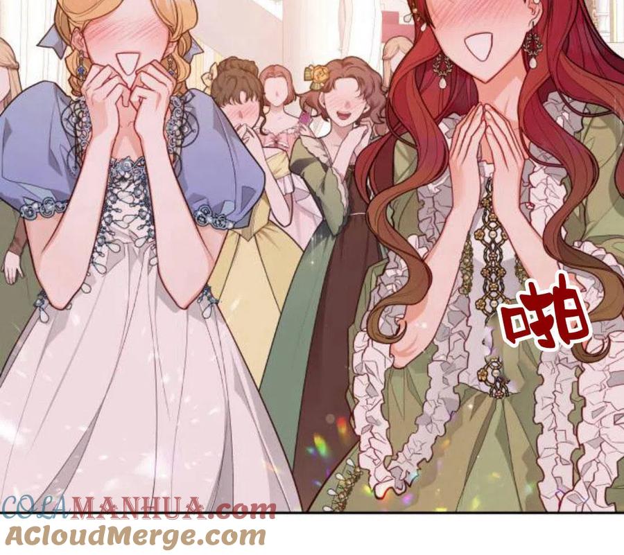 刀尖之吻 - 第5话 - 第109张图