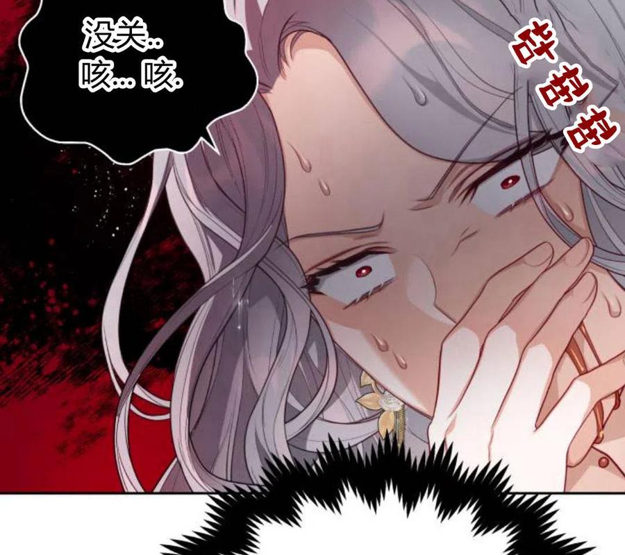 刀尖之吻 - 第5话 - 第159张图